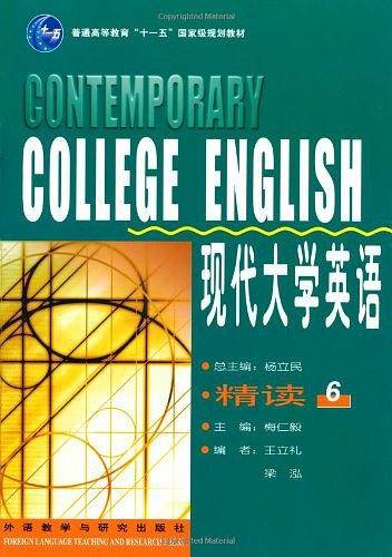 现代大学英语精读6