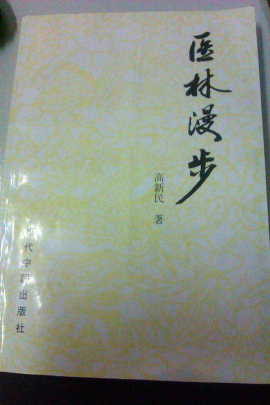 哲学缘起和它最初的迈进