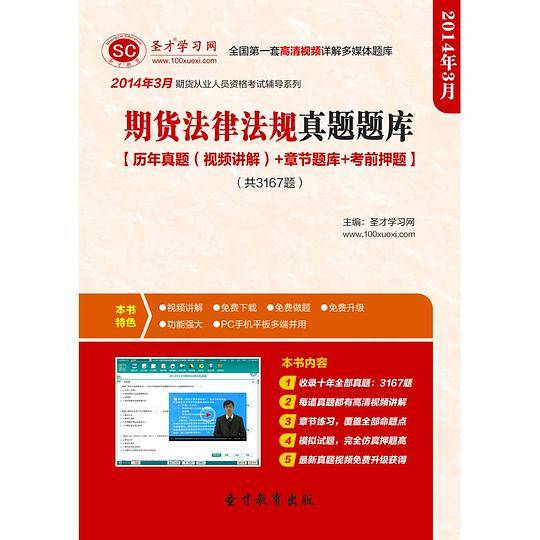 英语专业八级听力真题题源精选精练VOA 提高篇