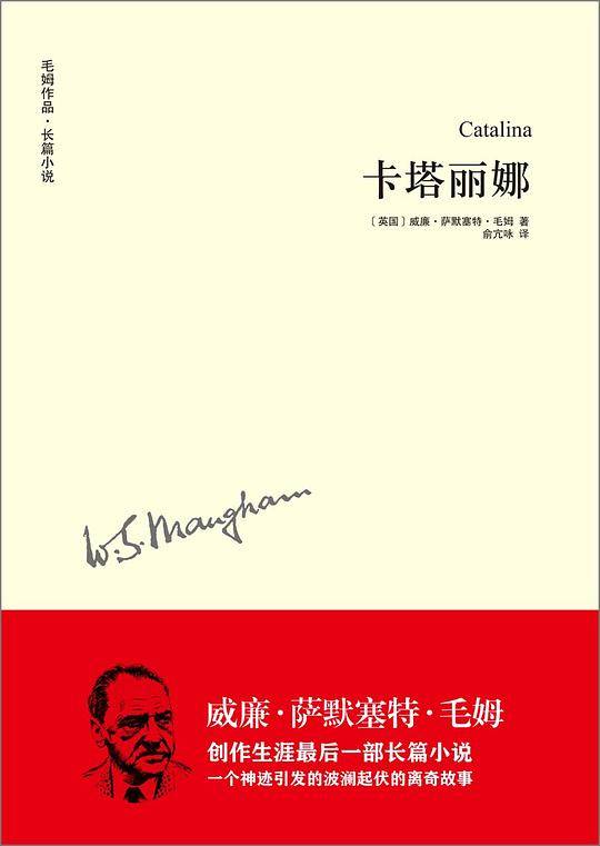 卡塔丽娜