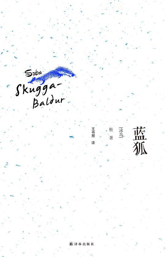 文学新读馆：蓝狐