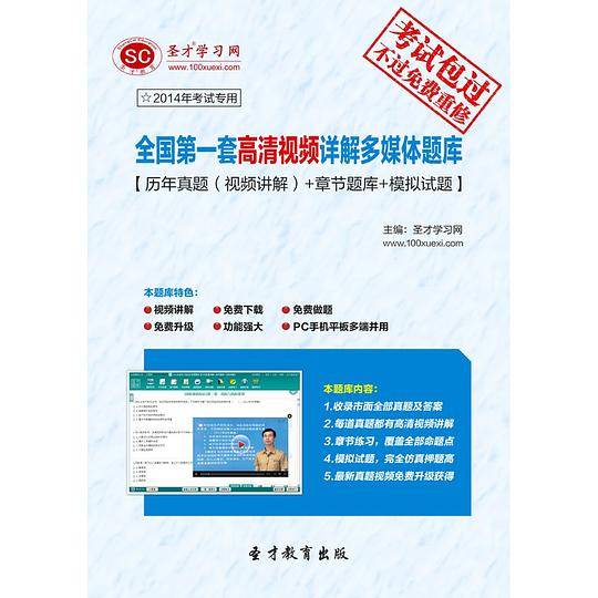 2014年河北省导游资格考试《导游基础》题库