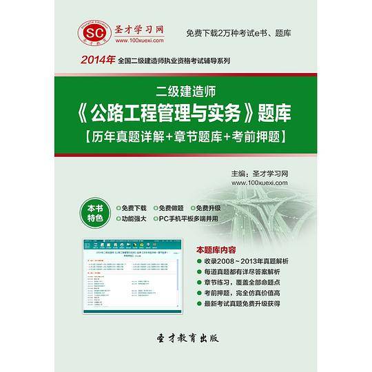 圣才教育：平新乔《微观经济学十八讲》课后习题和强化习题详解