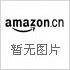 大分化——全球经济金融新格局