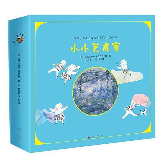 小小艺术家