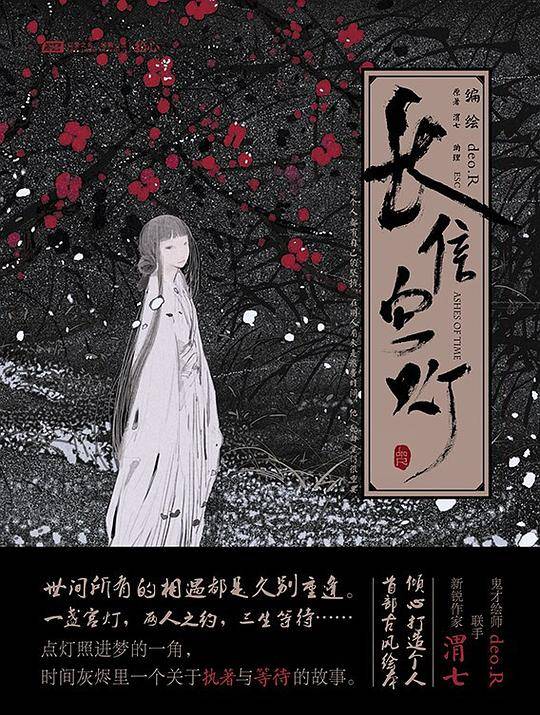 长信宫灯