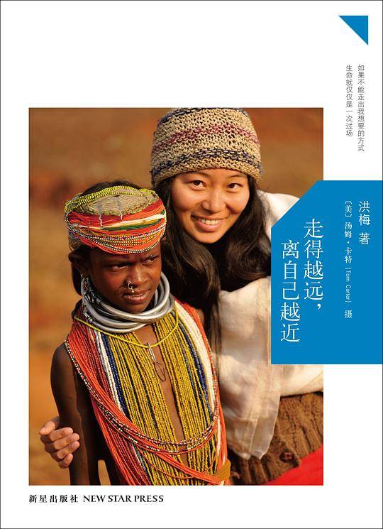 走得越远，离自己越近