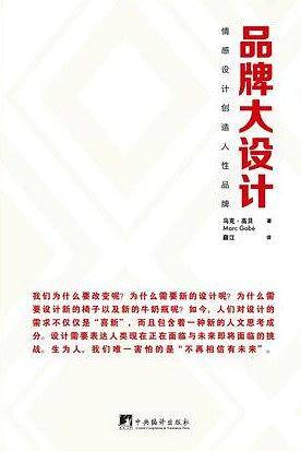 品牌大设计
