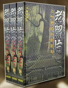 老照片