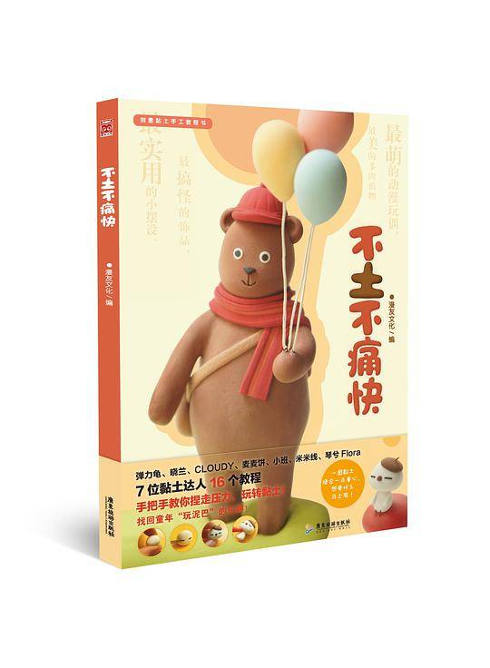 不土不痛快