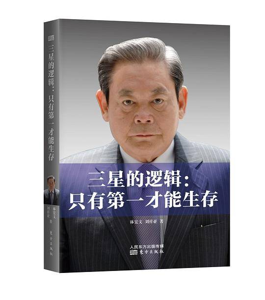 三星的逻辑：只有第一才能生存
