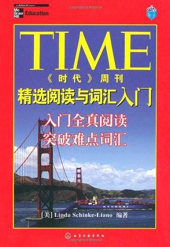 《时代》周刊精选阅读与词汇入门