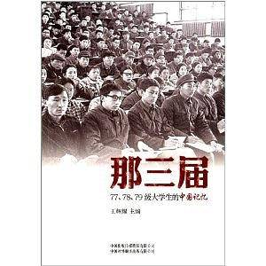 那三界