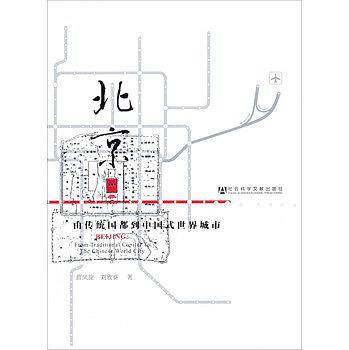 北京