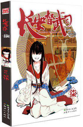 长安督武司7