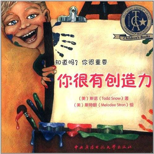 知道吗?你很重要