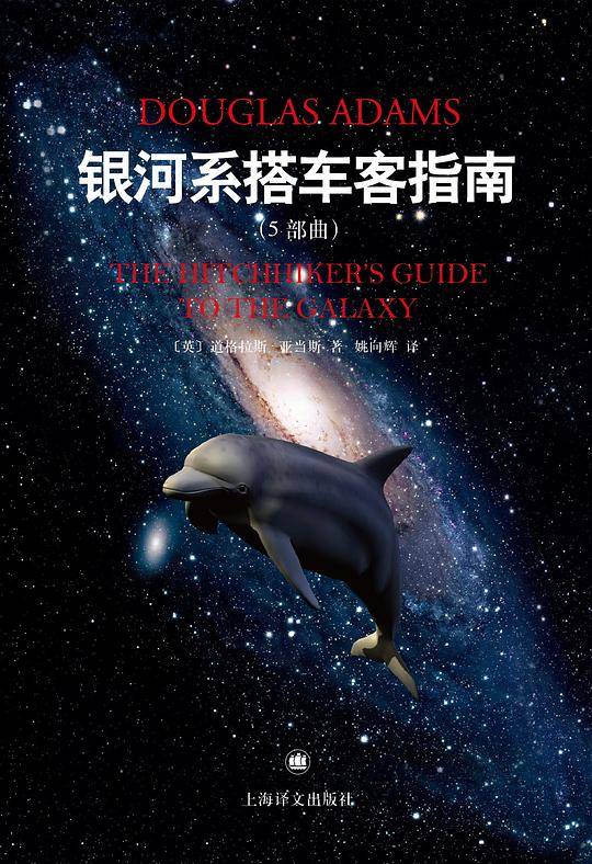 银河系搭车客指南