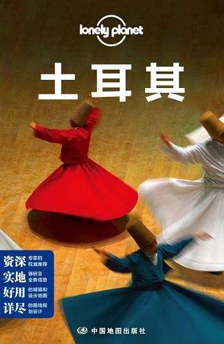 Lonely Planet:土耳其(2014年全新版)