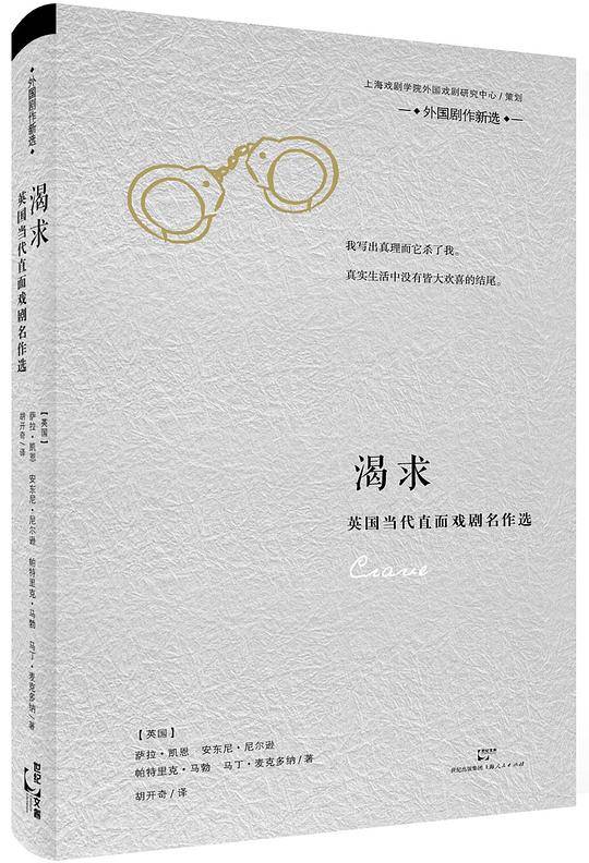 渴求