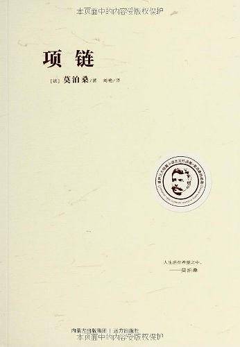 世界三大短篇小说之父作品集