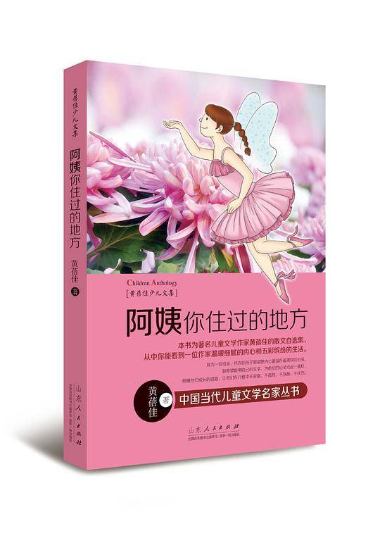 阿姨你住过的地方
