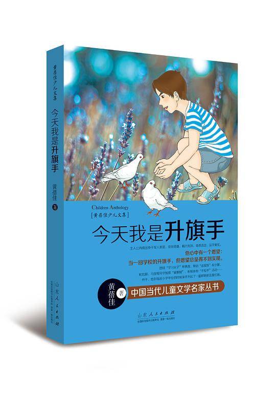 今天我是升旗手