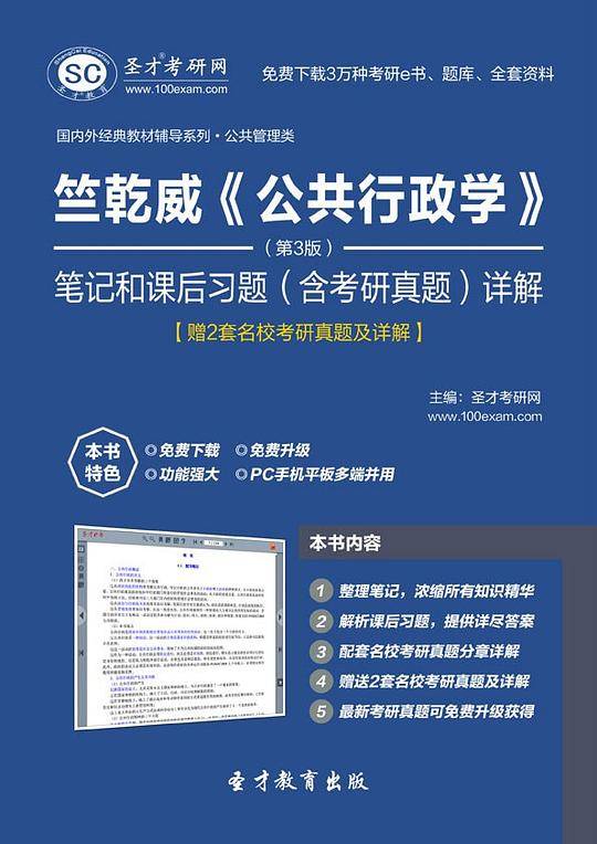 电力标准化法规文件与标准编写规定汇编