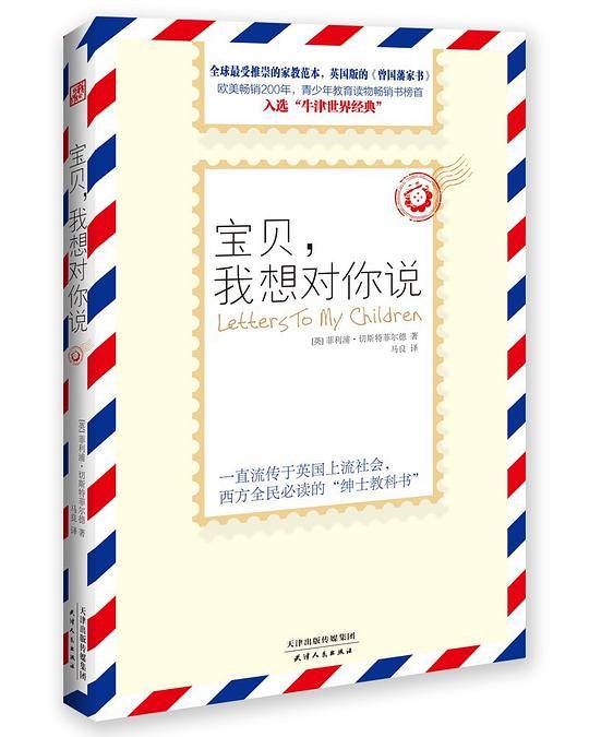 宝贝，我想对你说