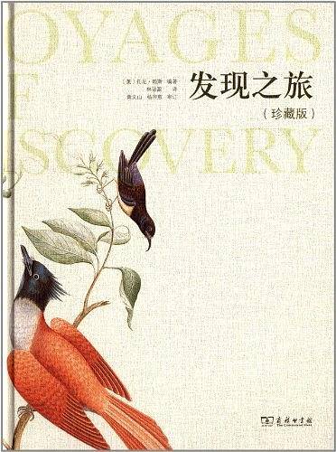 发现之旅
