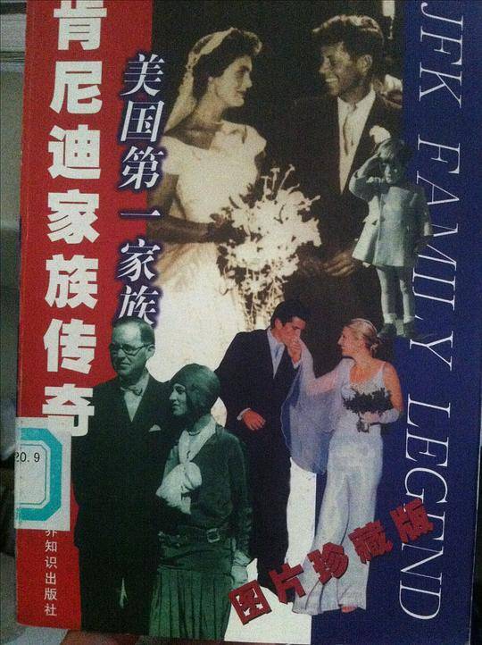 美国第一家族