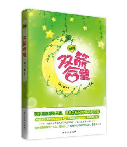 网游之双剑合璧