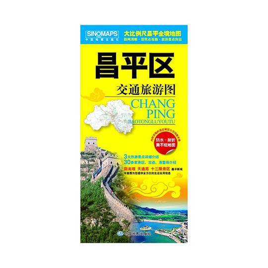 昌平区交通旅游图