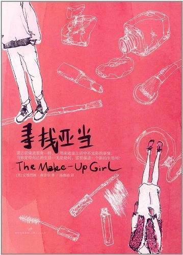 寻找亚当