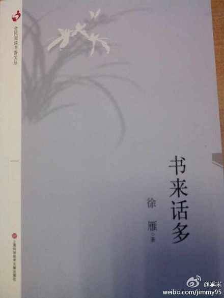 书来话多
