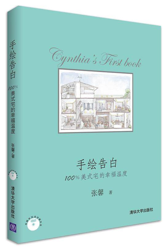 手绘告白