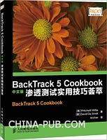 BackTrack 5 Cookbook中文版——渗透测试实用技巧荟萃