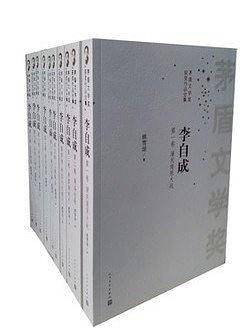 李自成