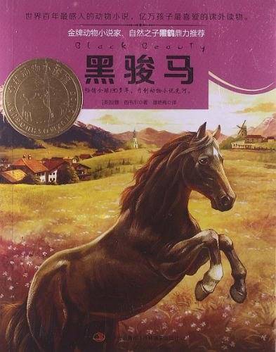 意林动物小说馆系列