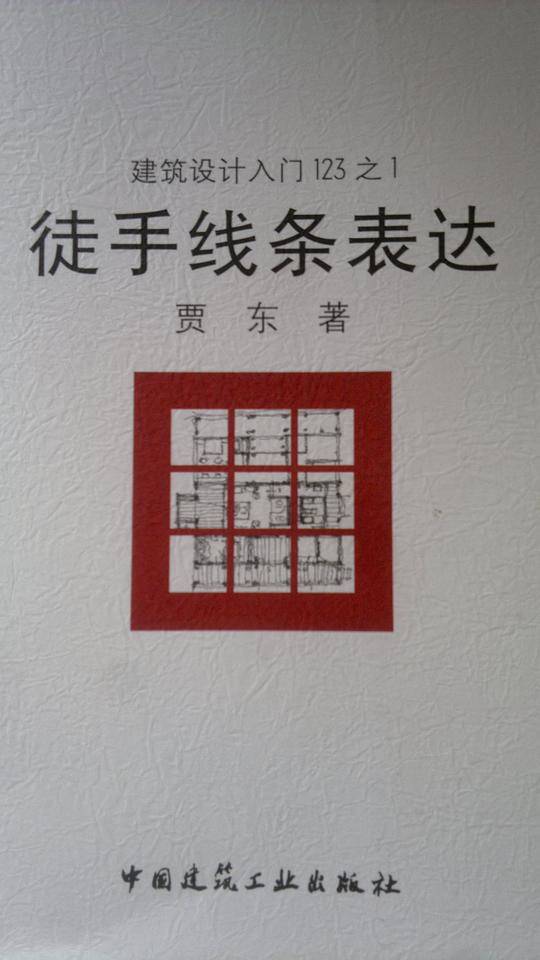 徒手线条表达