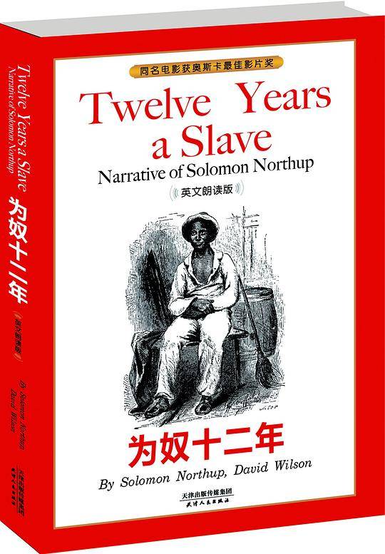 为奴十二年 TWELVE YEARS A SLAVE