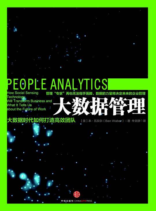 大数据管理