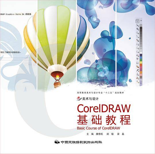 高等教育美术与设计专业十二五规划教材