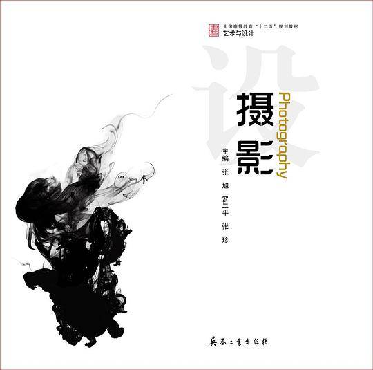 摄影