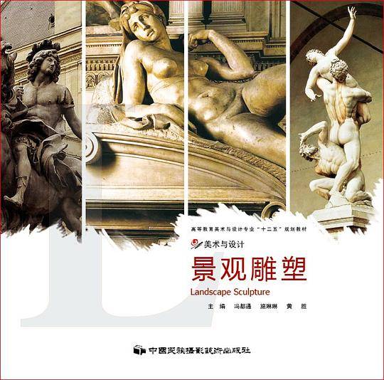 景观雕塑
