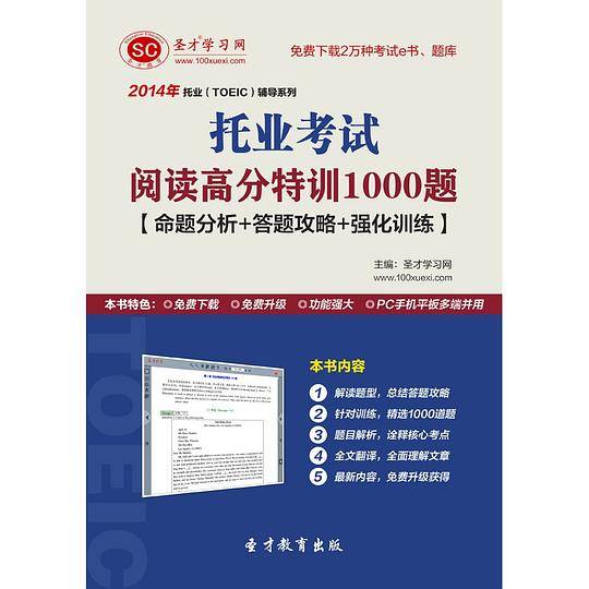 考神团队英语专业八级听力30天速成胜经