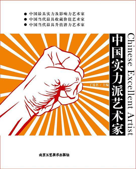 吴斌 速写艺术
