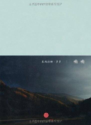喃喃一个行者的心灵旅程 第二部曲