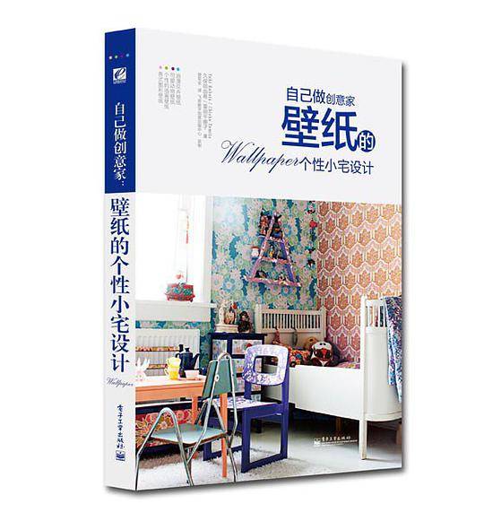 壁纸个性小宅设计
