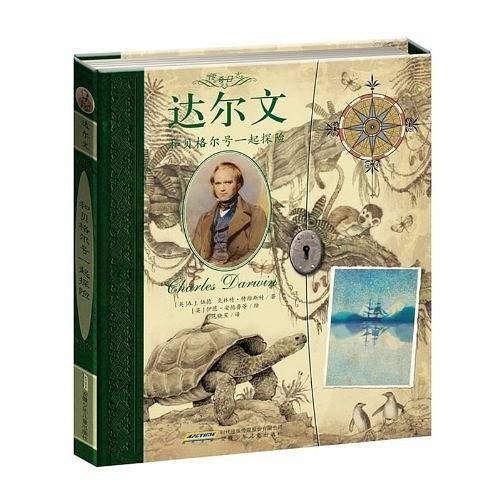 达尔文
