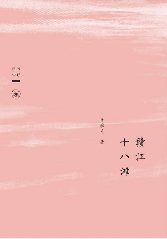 赣江十八滩